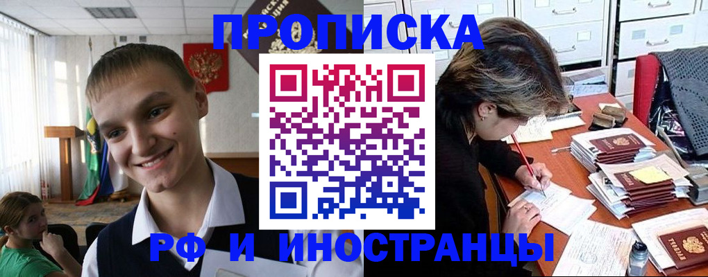 временная регистрация для школы в Моздоке