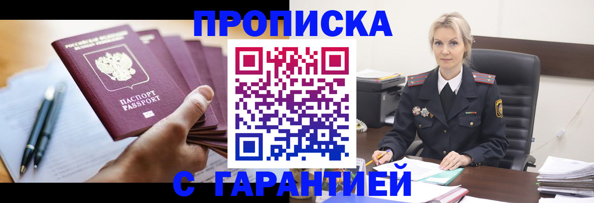 регистрация для дет. сада в Моздоке